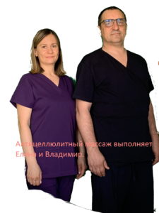 массаж антицеллюлитный